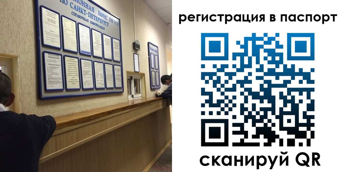 прописка законно в Гатчине