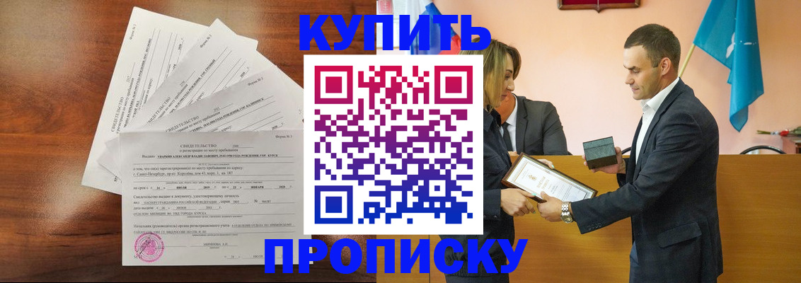 временная регистрация собственник в Гатчине