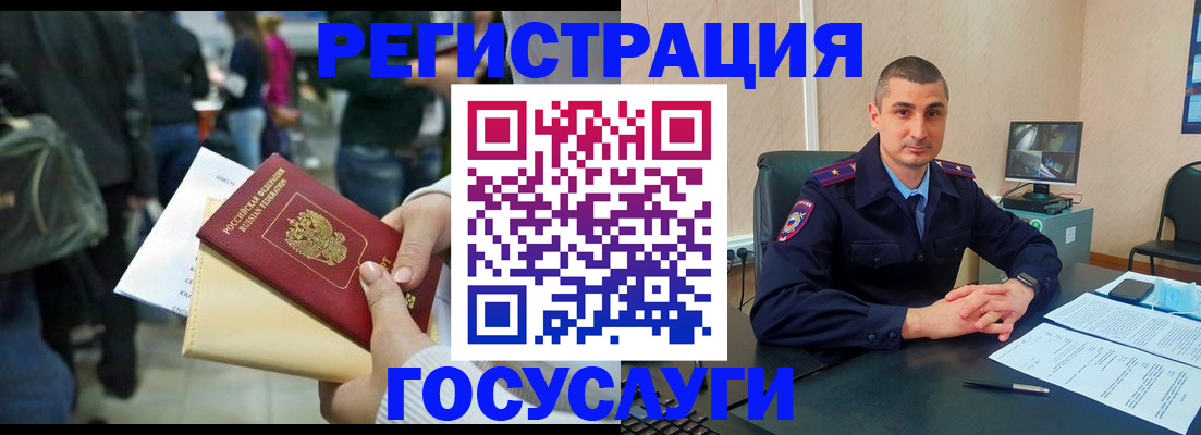 миграционный учет в Гатчине