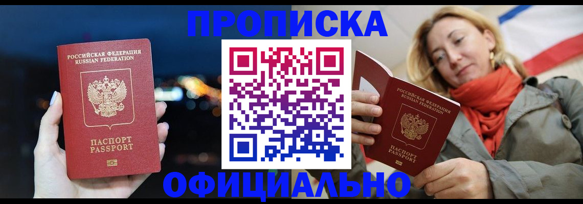 прописка иностранных граждан в Гатчине