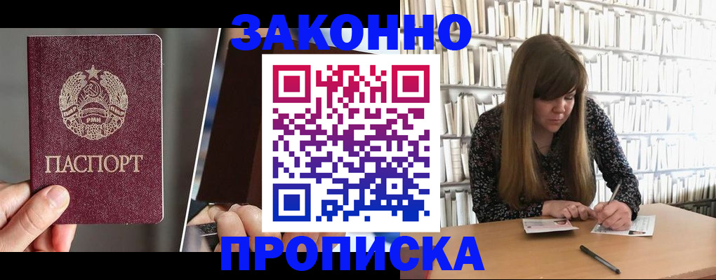 временная регистрация надежно в Гатчине