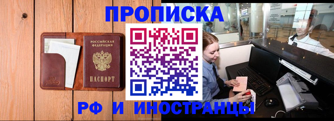временная прописка в Гатчине