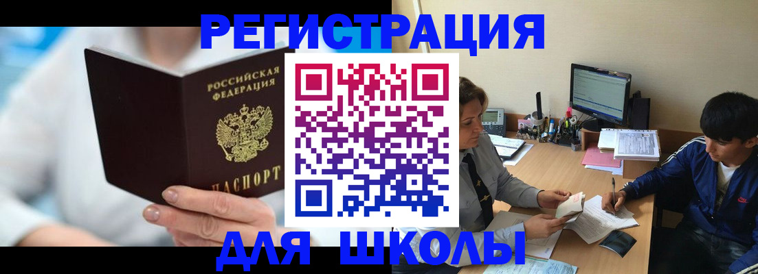 прописка от собственника в Гатчине