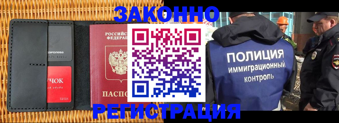 прописка штамп в Гатчине