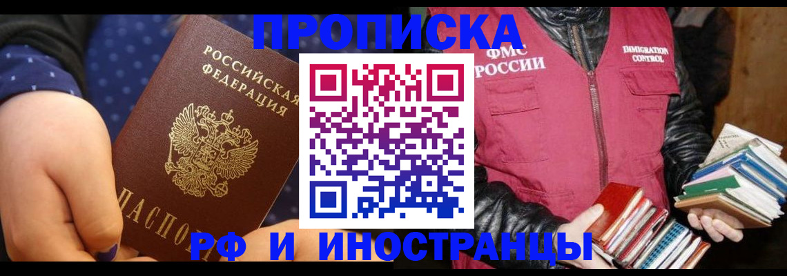 временная регистрация в Гатчине