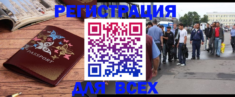 прописка регистрация в Гатчине